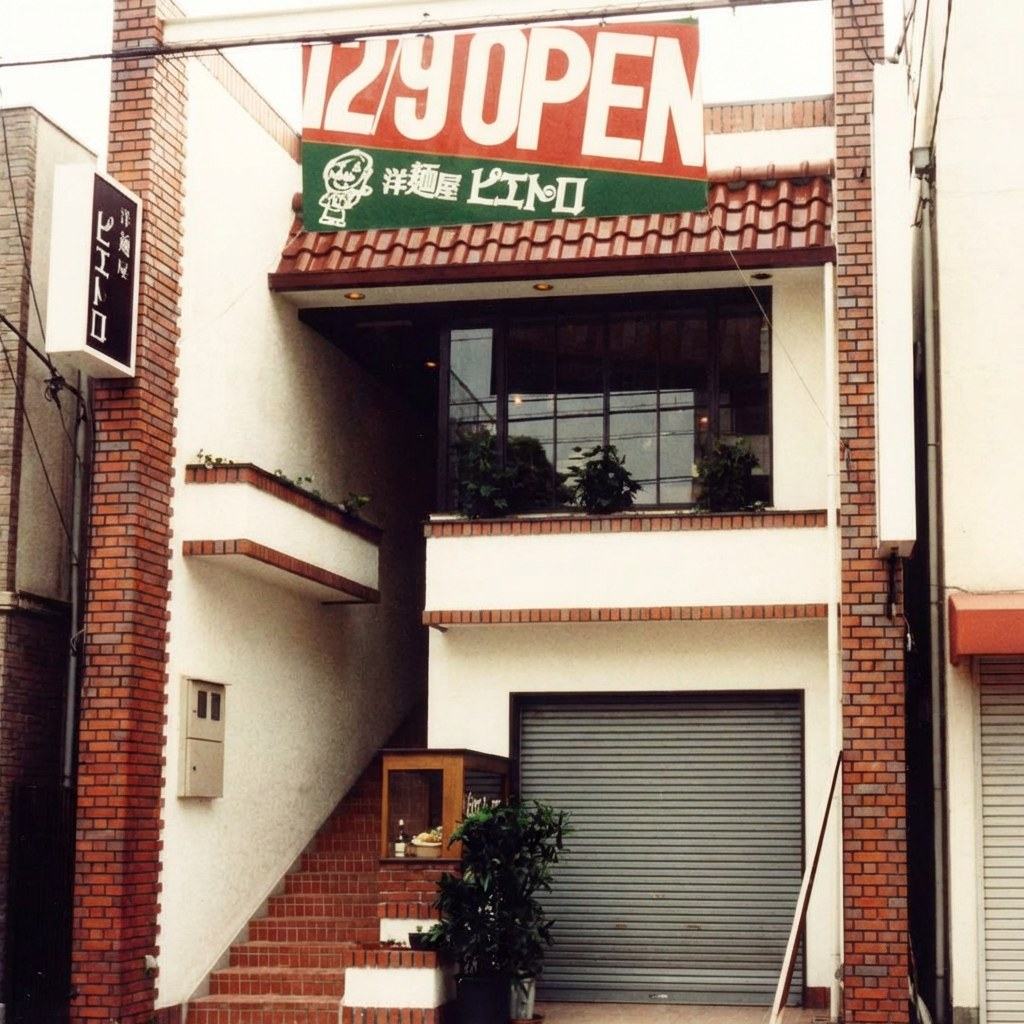 The first PIETRO pasta restaurant in Fukuoka on its opening day, 1980